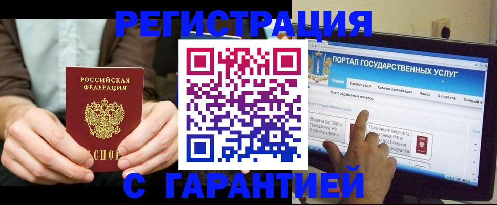 временная регистрация недорого в Нальчике