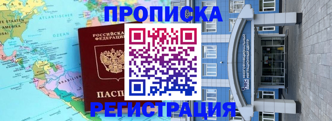 временная регистрация 2025 в Нальчике